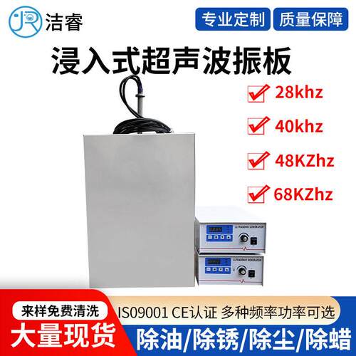 工业浸入式超声波振板震板振棒投入式侧面壁挂式超声波振板振棒