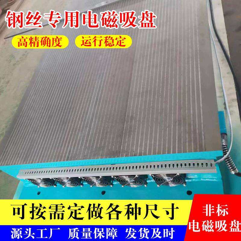 风扇电磁吸盘定制各种尺寸吸钢丝用的电磁吸盘非标电磁吸盘