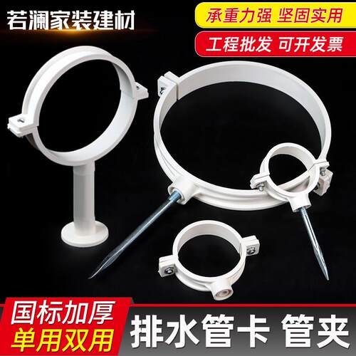 pvc管卡110双用吊卡50下水管卡75排水管固定卡扣90墙上房楼顶抱箍