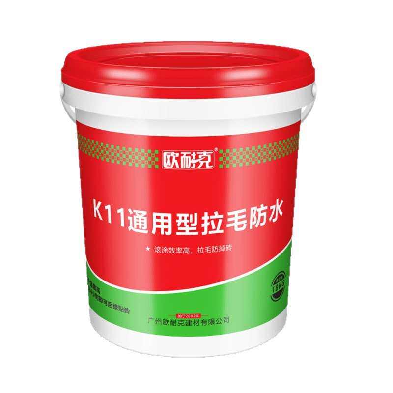 K11防水浆料厨房卫生间阳台水池墙面室内外聚合物水泥防水浆料
