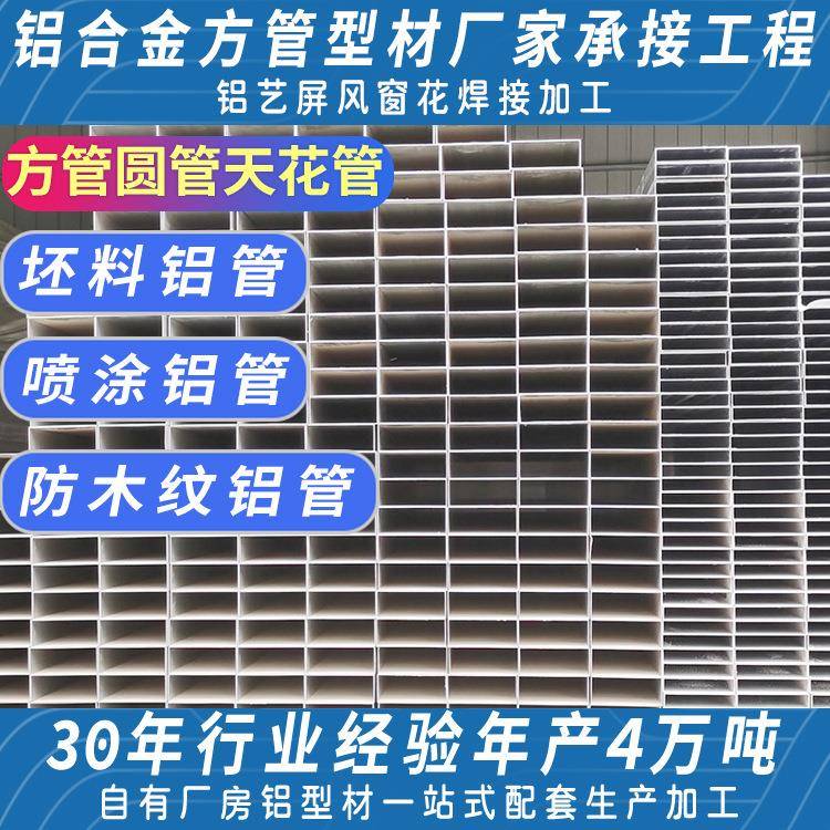 木纹铝方管整根隔断屏风护栏铝方通天花吊顶竹节铝圆管喷涂矩形管
