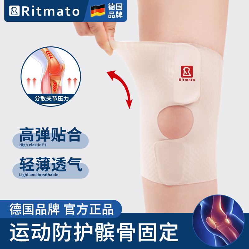 德国薄款半月板专业护膝夏季专用男女膝盖关节保护套跑步运动护具