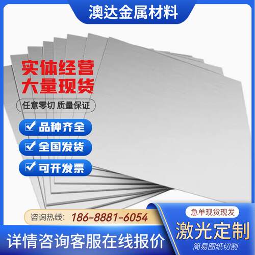 不锈钢易车钢板304F 316F 303F不锈钢光板310S耐高温不锈钢板零切