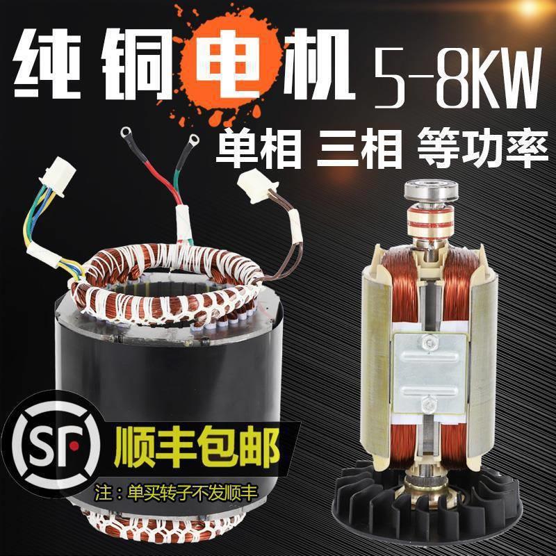 8K柴油线圈6220VW380功率大全5转子等汽油发电机配件三相定垒德株