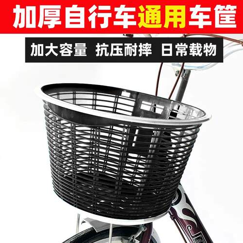 自行车车筐前车篮子电动车车篓蓝框加厚通用折叠单车菜篮前置挂篮