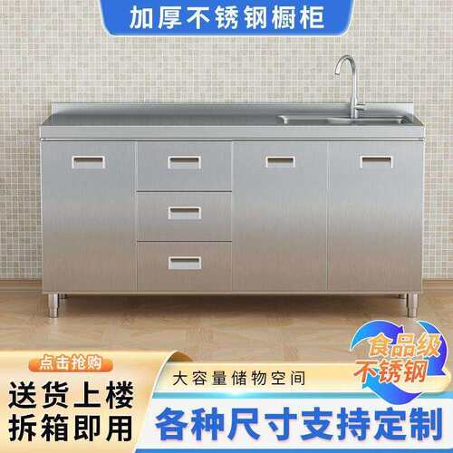 304整体不锈钢厨房橱柜特厚简易碗柜灶台一体农村储物家用小户型