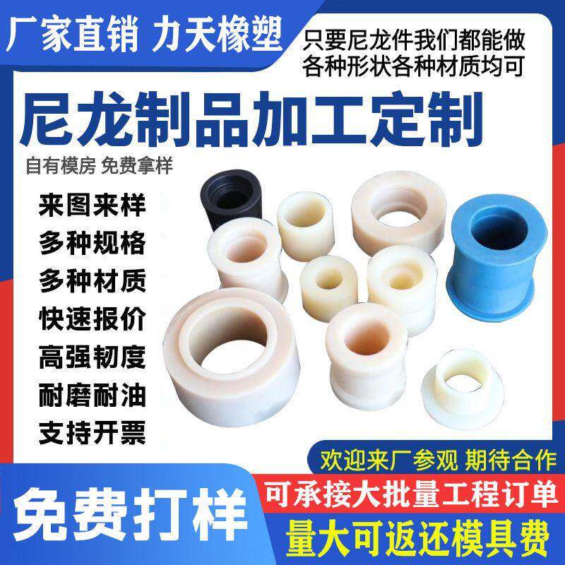 供应尼龙套PA66衬套尼龙加工件MC自润滑含油尼龙轴承套注塑套厂家