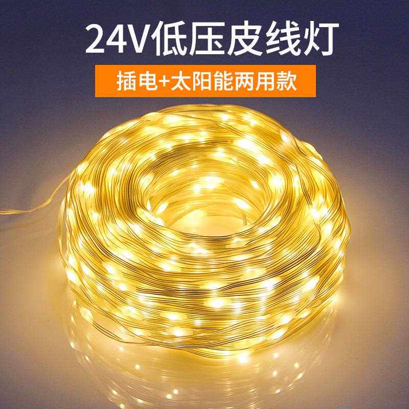 新款直销LED太阳能皮线灯低压防水装饰帐篷灯串户外露营灯条软皮