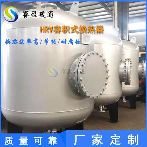 源头工厂立式盘管容积式换热器DF浮动盘管水加热器铜盘管热交换器