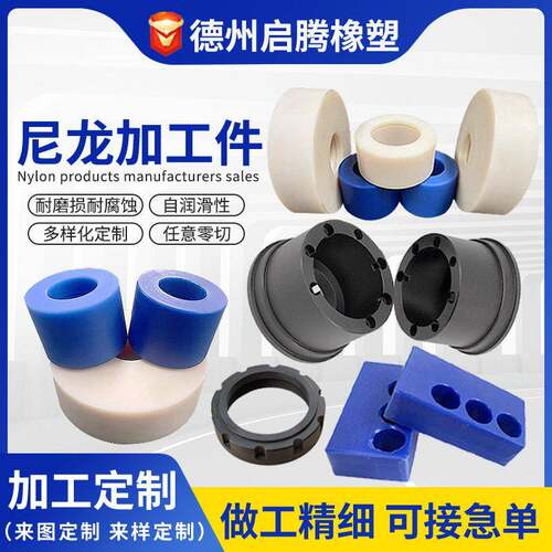 定制尼龙异形件耐磨损塑料滑块垫块尼龙轴套衬套MC含油尼龙加工件