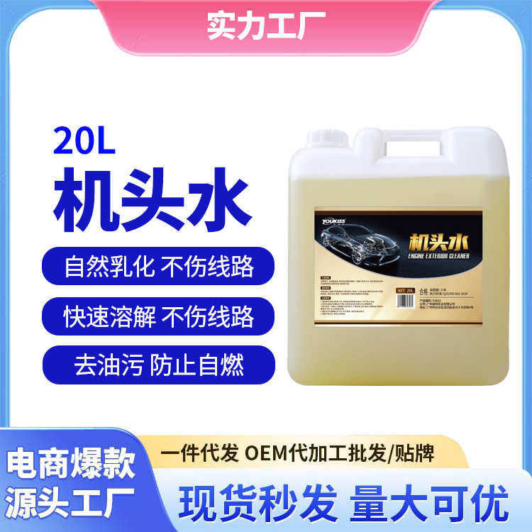 机头水强力发动机外部清洁汽车引擎挖机黄油清洗剂专用去油污大桶,汽车零部件/养护/美容/维保,清洗剂/养护剂,淘宝优惠券,粉丝福利购,淘宝优惠卷