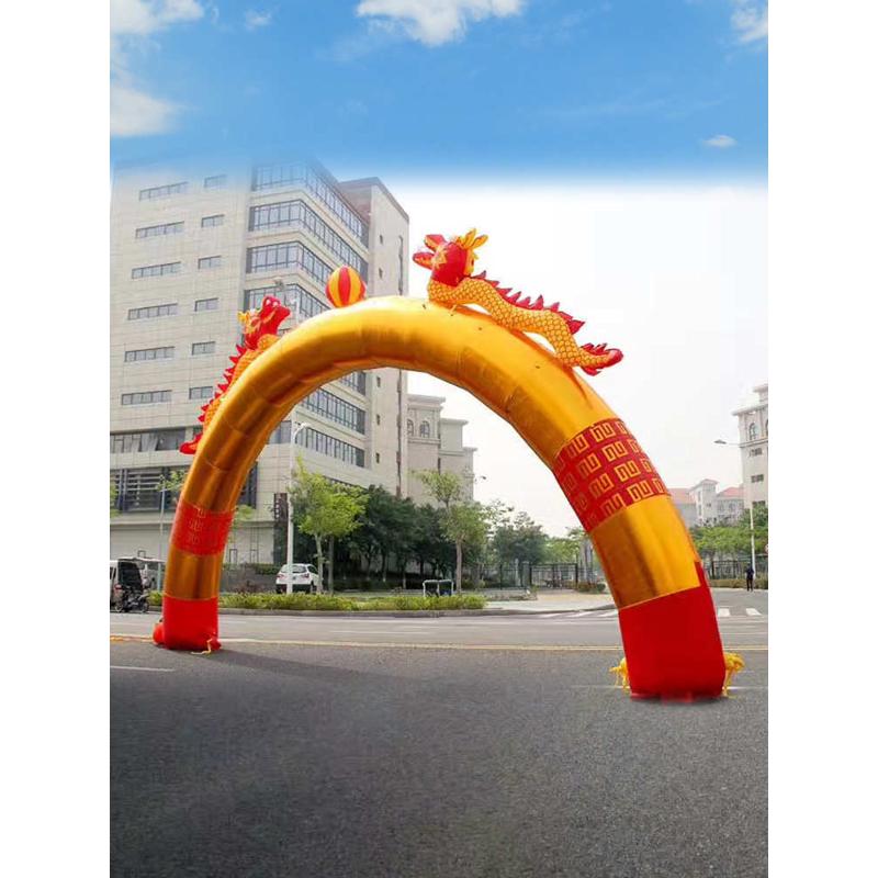 9QXC8米开业拱门充气节庆活动彩虹门10m金色万福双龙庆典气模加厚
