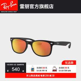 RayBan雷朋太阳镜彩膜反光镜儿童款墨镜0RJ9052SF可定制