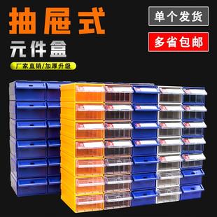 收纳盒电子元 抽屉式 器件电阻螺丝小零件样品塑料盒钉子工具分类盒