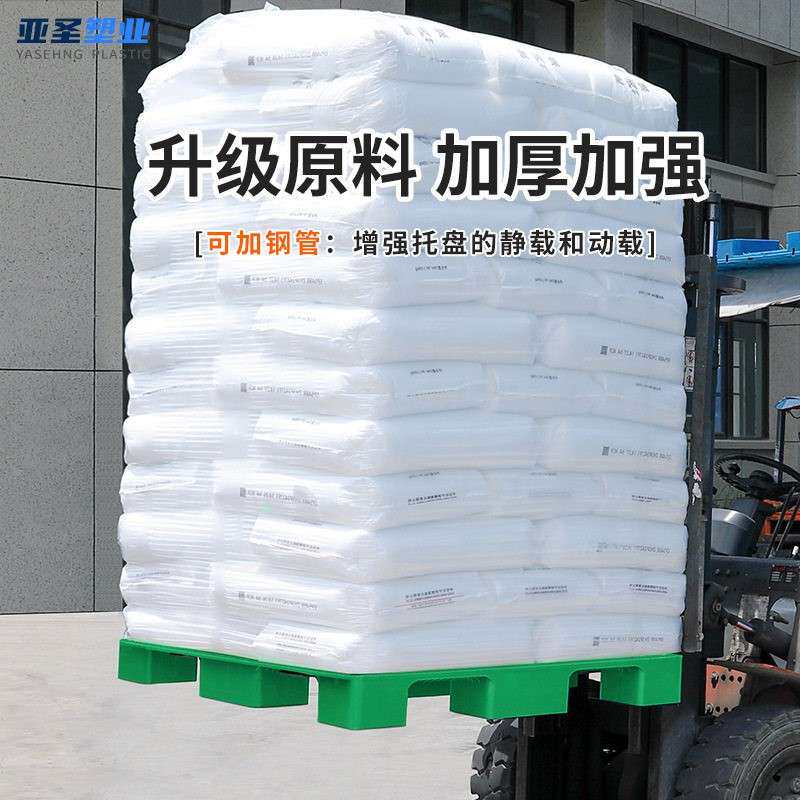 仓防潮垫板平托板九脚塑卡板物流叉车胶垫板超储市专用地垫塑料盘