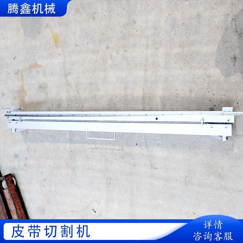 1米皮带切割机橡胶皮带截断机铡刀式织物芯输送带切割机QGJ1400