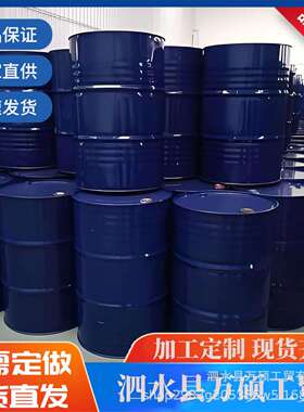 湖南200L铁桶金属桶208钢塑复合桶供应200升翻新钢桶