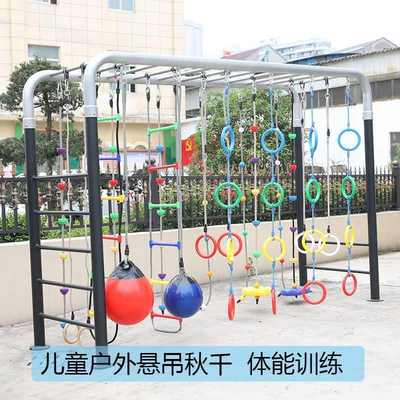 悬吊秋千斜坡绳攀爬绳梯葫芦吊环感统器材幼儿园户外活动器械玩具