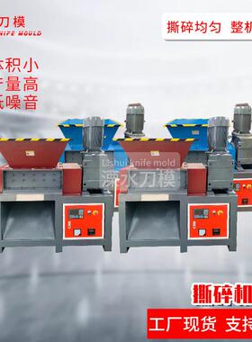 可来料试机废纸文件纸箱硬纸壳废旧文件小型撕碎机