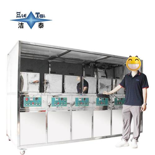 洁泰六槽全封闭式超声波清洗机 清洗漂洗鼓泡喷淋慢拉烘干一体机