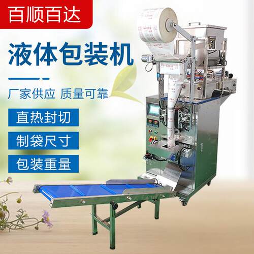 花生番茄酱封口打包机沙拉酱灌装机全自动半流体调味酱包装机设备