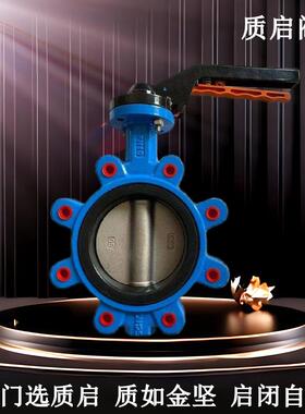 LTD71x-10Q船用单夹蝶阀脱硫软密封蝶阀泉州质启手柄凸耳蝶阀50