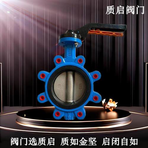LTD71x-10Q船用单夹蝶阀脱硫软密封蝶阀泉州质启手柄凸耳蝶阀50