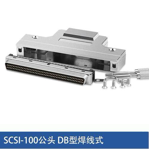 SCSI插头伺服电机 SCSI-100P公头针式公座带铁壳螺杆式焊线式DB型