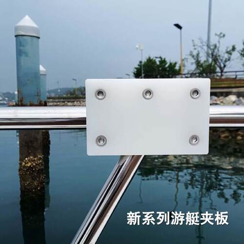 海钓支架电绞竿炮台船架固定钓鱼船游艇栏杆配件夹板船竿架方底座