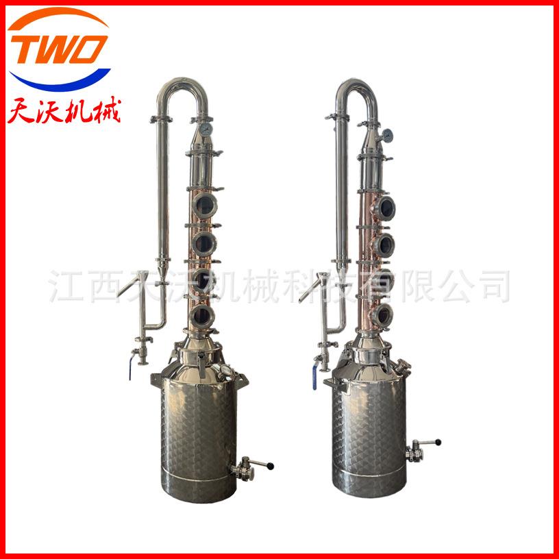 50L-200升紫铜酿酒设备电加热威士忌蒸馏设备回流精馏设备蒸酒
