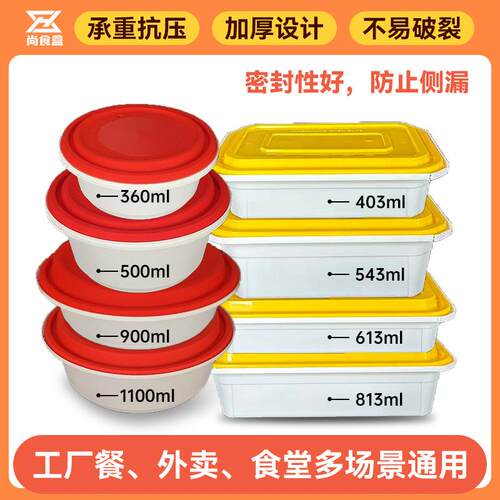 锁扣防漏方形圆形多规格可选一次性碗餐盒加厚麻辣烫冒菜汤面饭盒