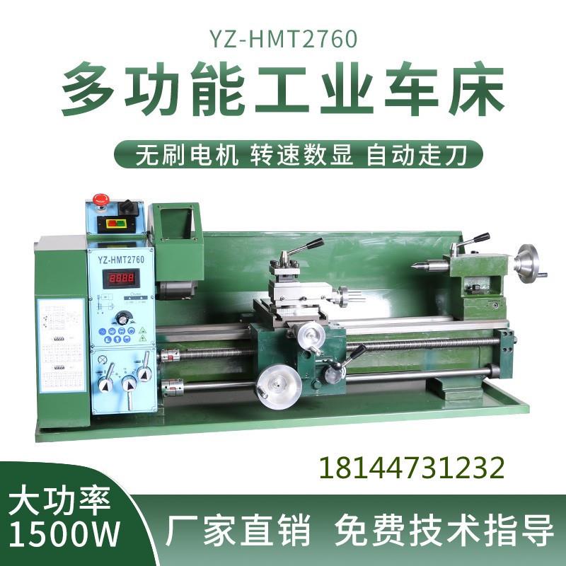 新款2760车床大功率双杠台式金属加工机床微型精密仪表家用小车床