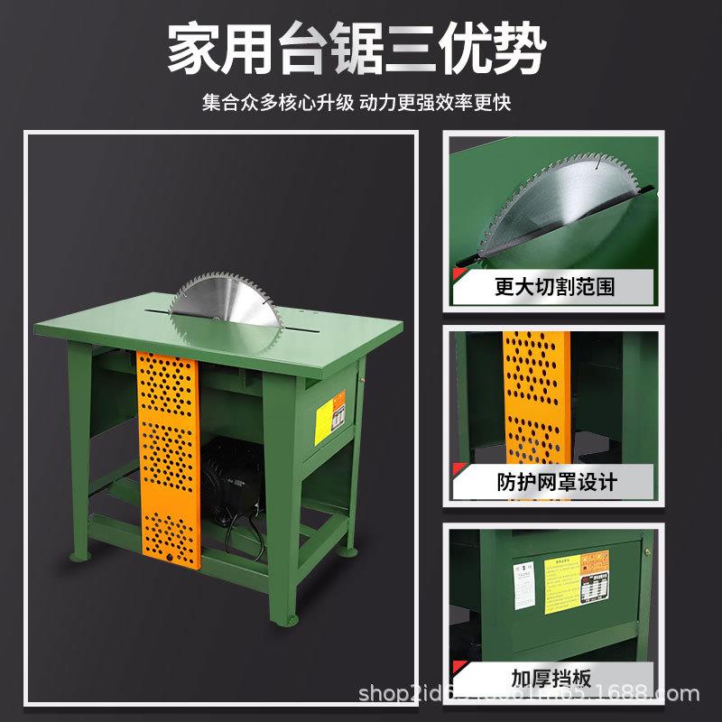 木949工专用锯多切功能一体机家用型台台式圆盘小锯大功率电锯割
