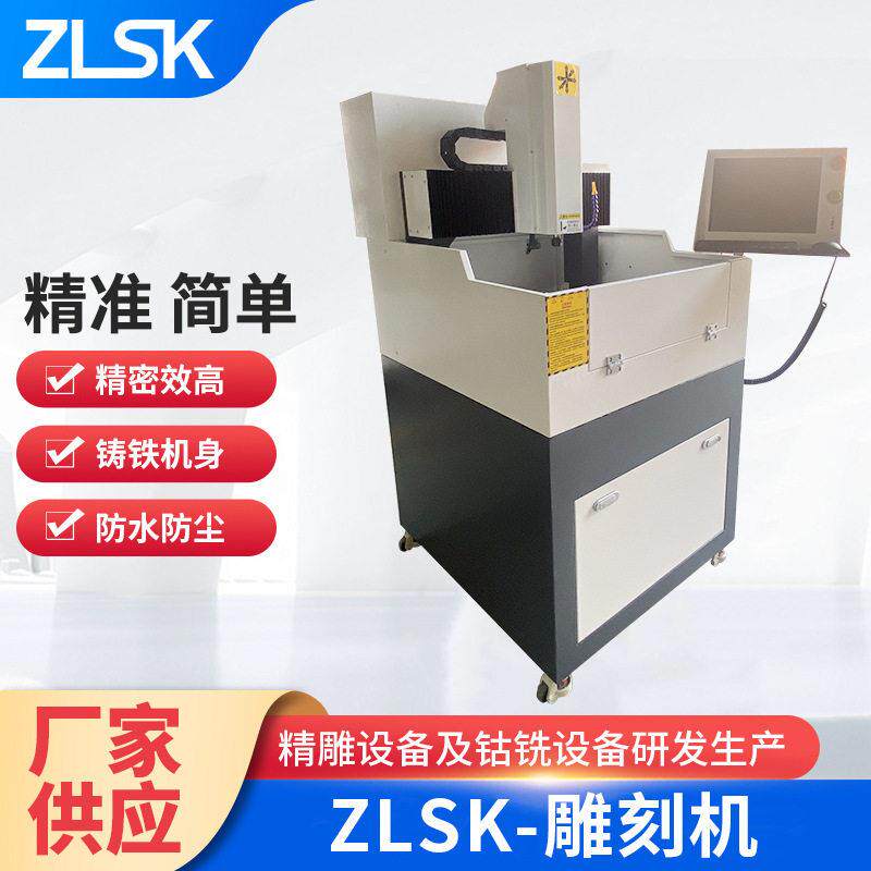 cnc精雕机小型数控加工中心金属雕刻机雕铣机全自动速cnc精密
