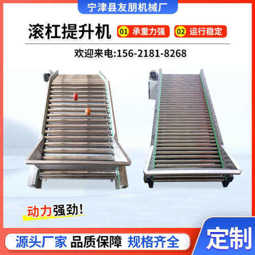 滚杠提升机不锈钢分拣机自动爬坡上料机土豆洋葱瓜果分选机流水线