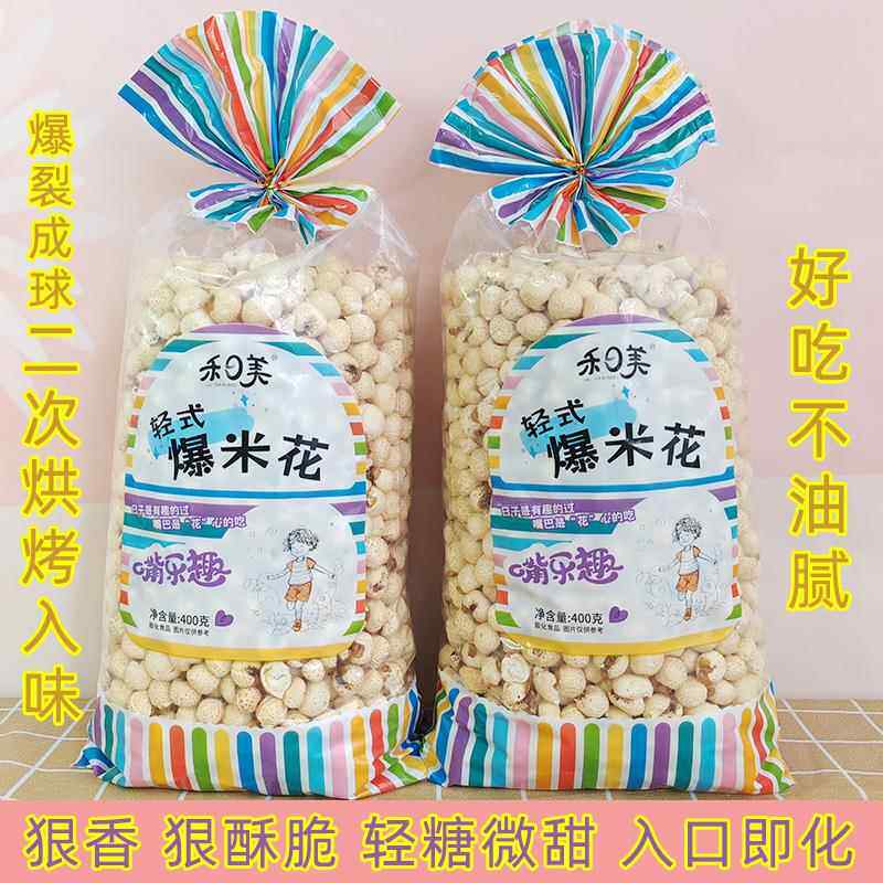 禾日美传统爆米花400g袋装老式玉米花香酥脆苞米花8090后怀旧零食