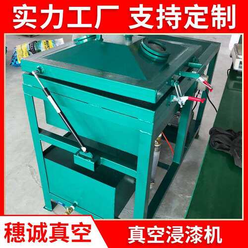 电机线圈双缸全自动含浸机 按需可做 保修一年 穗诚真空