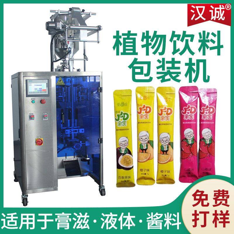 酵素果蔬汁饮品包装机袋装保健品液体包装机条状植物饮料包装机