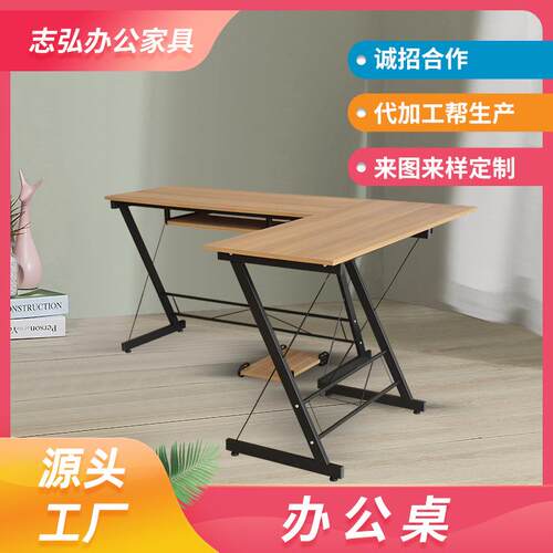 l型木纹办公桌卧室书房家具现代简约设计厂家直供职员电脑桌