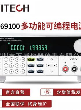 ITECH艾德克斯宽范围可编程线性直流稳压电源IT69100/69200/69360
