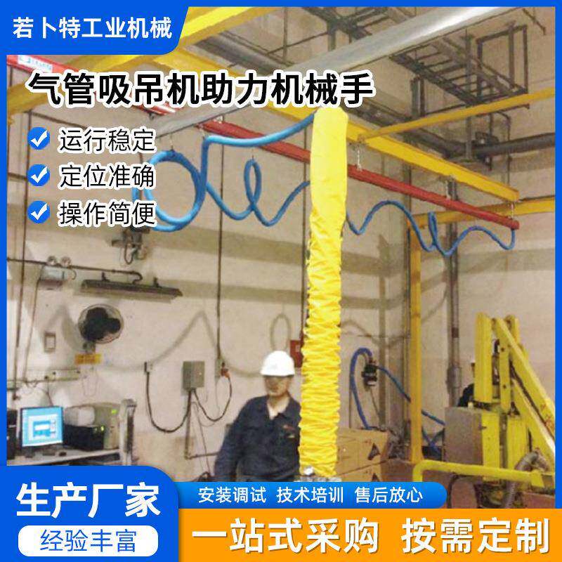气管吸吊机助力机械手真空吸盘真空吸吊机气动机械臂