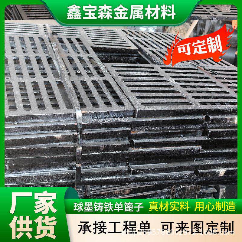球墨铸铁篦子井盖厂家规格齐全抗冲击力强厂家直供市政工程施工用