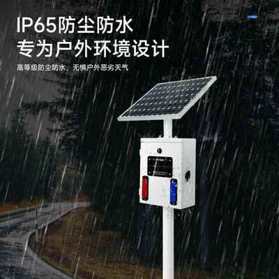 HXA-TYN01户外太阳能报警器声光语音宣传杆道路口微波红外感应器