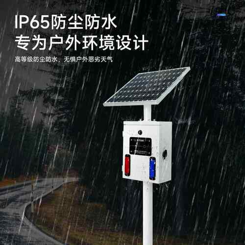 HXA-TYN01户外太阳能报警器声光语音宣传杆道路口微波红外感应器