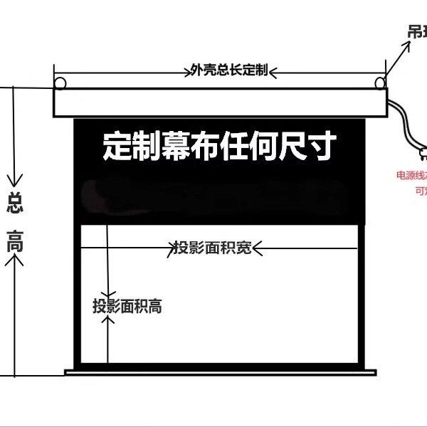 厂家定做定制抗光画框投影拉线幕布黑边加长加高全白灰黑晶电动幕