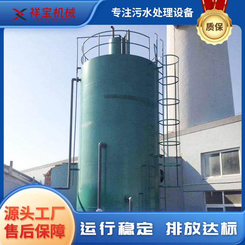 IC厌氧反应器餐饮养殖场污水处理设备污泥厌氧反应塔厂家直供