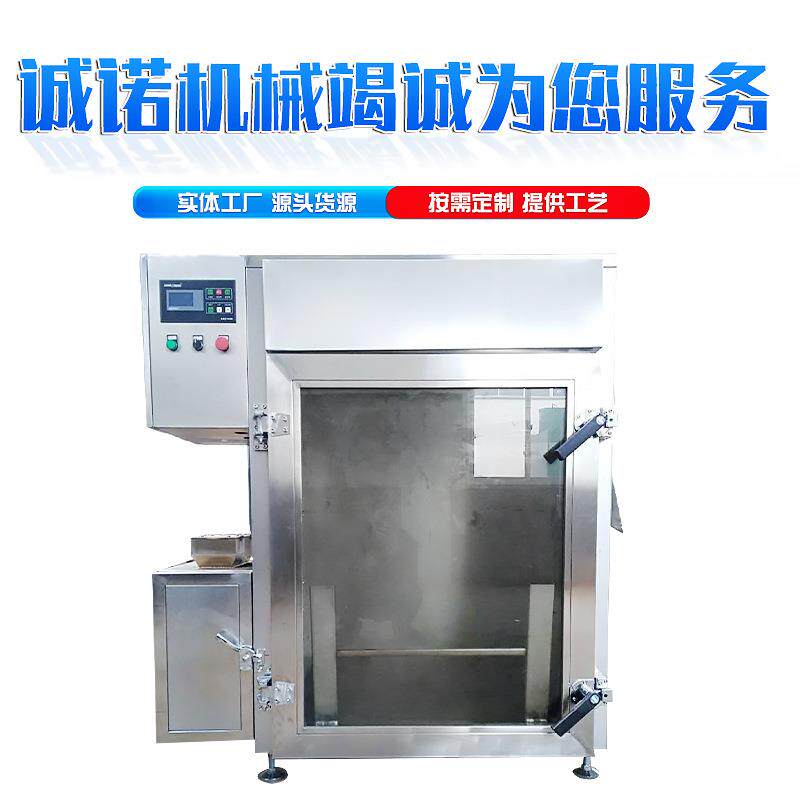 多功能熏鸡熏鸭设备牛排自动上色烟熏设备贵州腊肉烟熏炉厂家