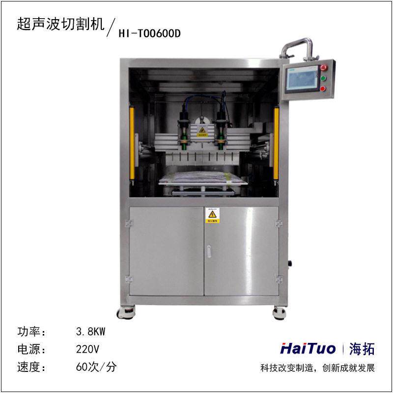 超声波蛋糕切割机软糖切片机粘性易碎食品切块机经久耐用