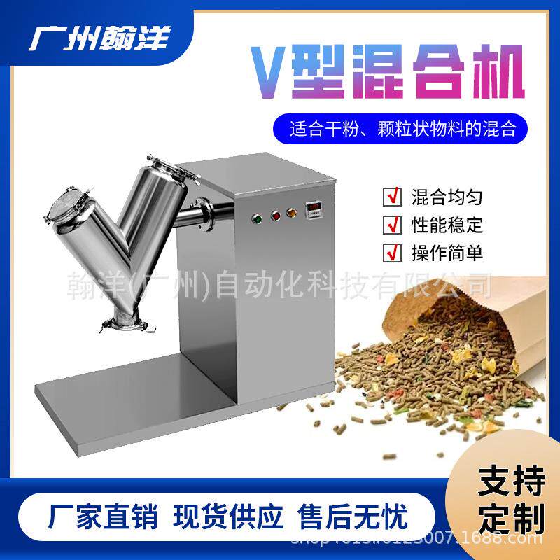 VH-1000花茶颗粒均匀搅拌混合机304材质混合机混合时间可控制