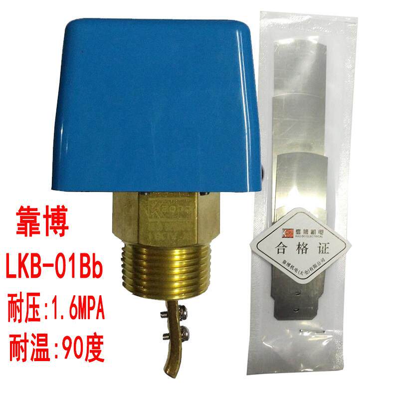 正品靠博靶式流量开 关/流量计/水流开 关LKB-01Bb DN25 1寸 1.6M